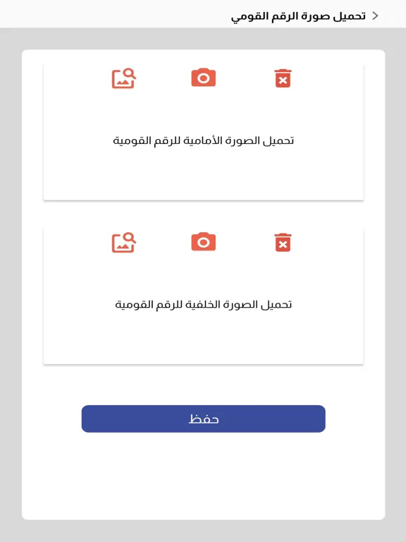 Capturas de tela do NCW Digital Onboarding iPad 