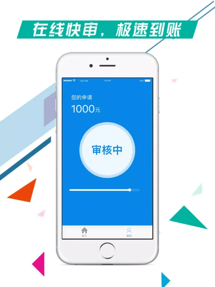 好易借-小额分期借钱新口子 iPad 应用截图