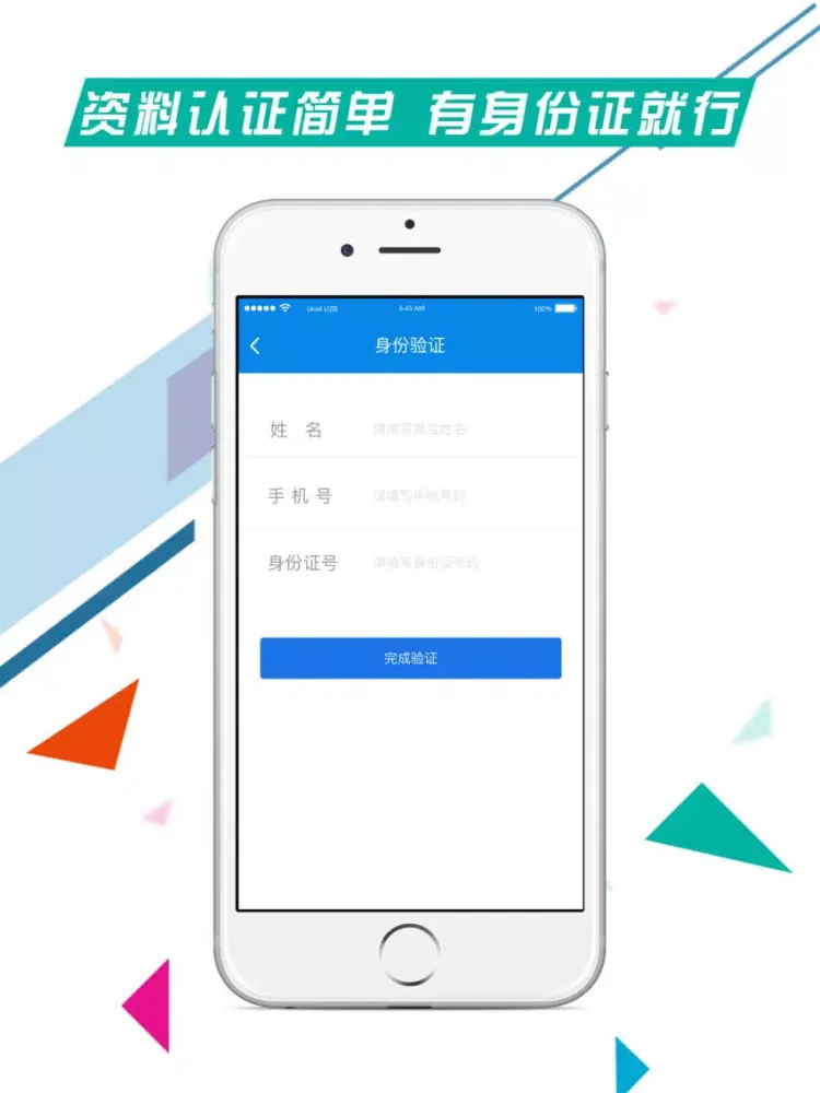 好易借-小额分期借钱新口子 iPad 应用截图