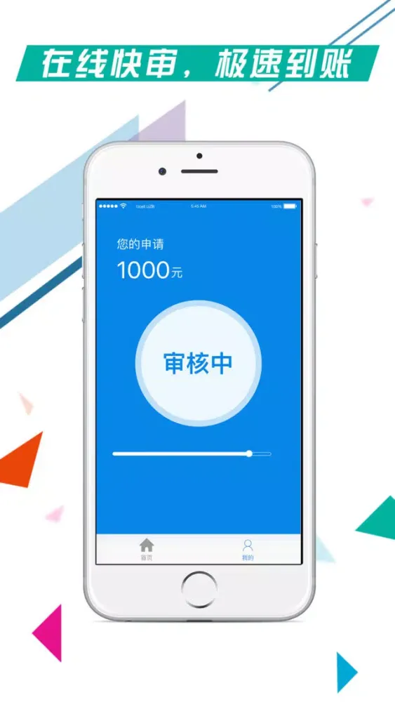 好易借-小额分期借钱新口子应用截图