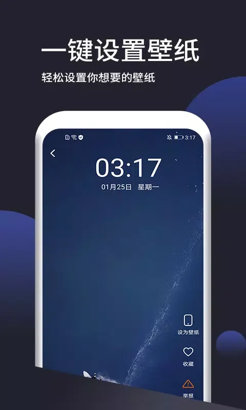 超清壁纸 Screenshots