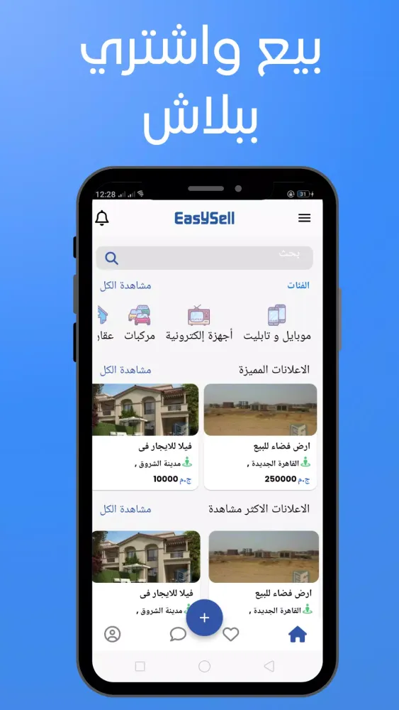 EasySell 스크린샷