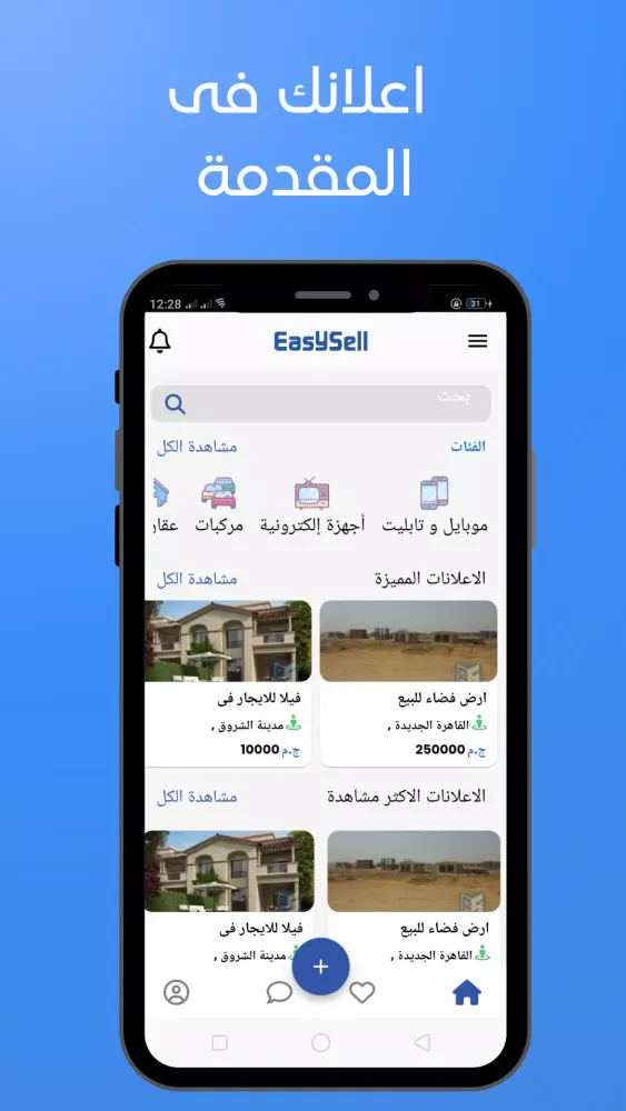 EasySell 스크린샷