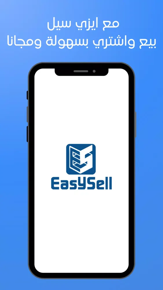 EasySell 스크린샷