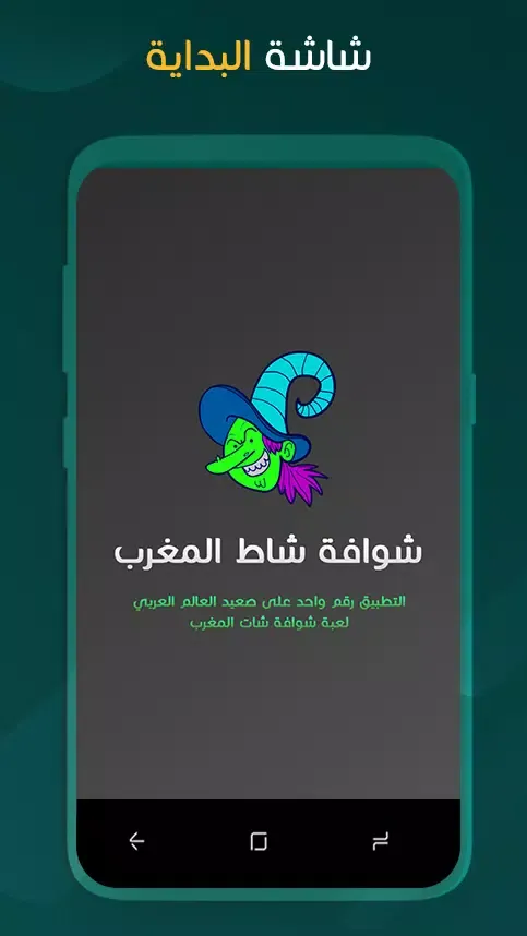 Capturas de pantalla de Chwafa Spinner Wheel Of Names