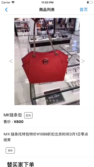 Tangkapan skrin EZ海淘