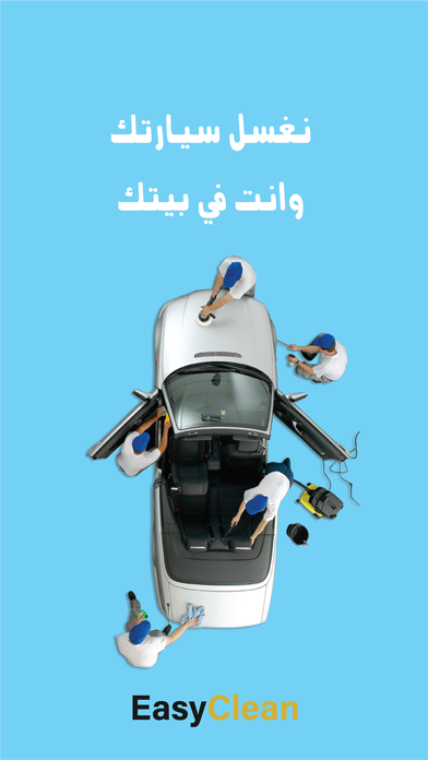 EasyClean - ايزي كلين Screenshots