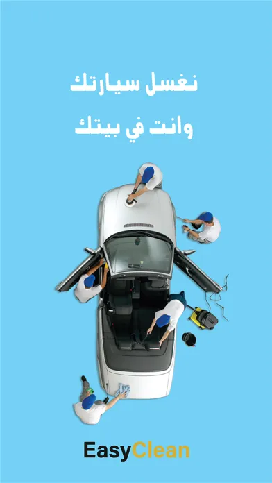 Capturas de pantalla de EasyClean - ايزي كلين