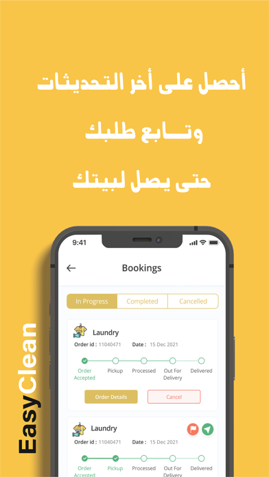 EasyClean - ايزي كلين Screenshots