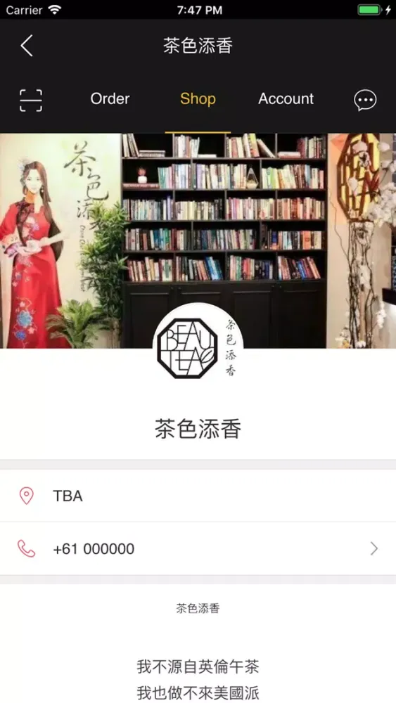 茶色添香 스크린샷