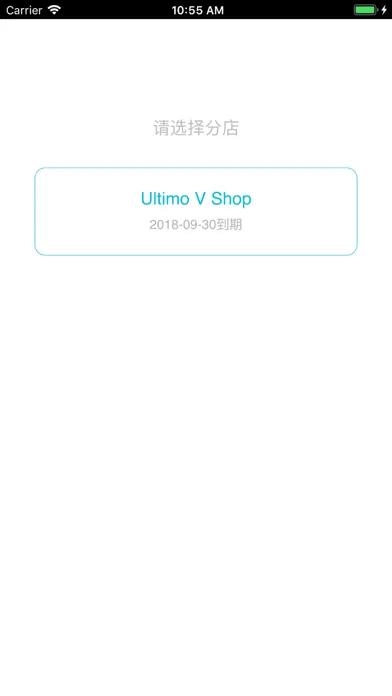 云易餐云——老板app Plus应用截图