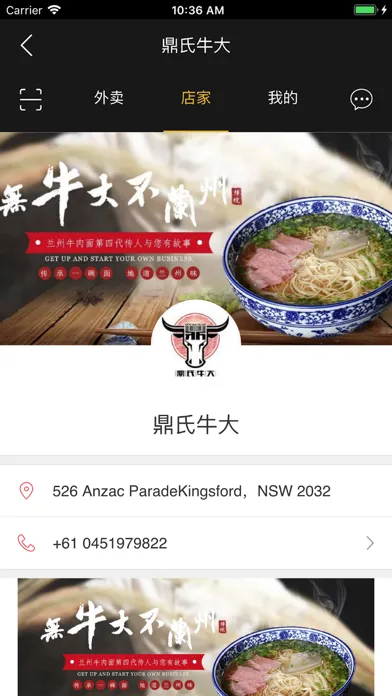 鼎氏牛大应用截图