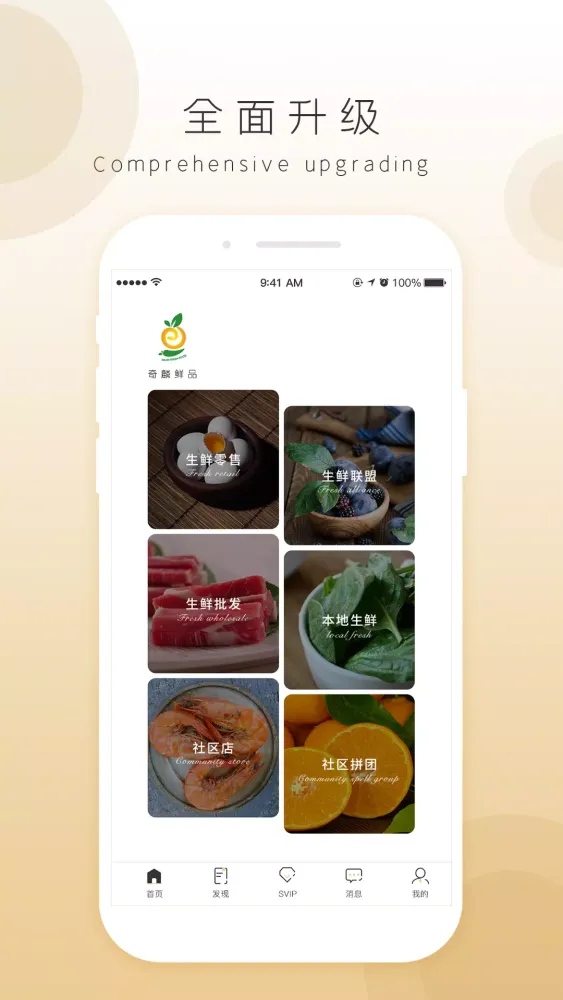Capturas de pantalla de 奇麟鲜品
