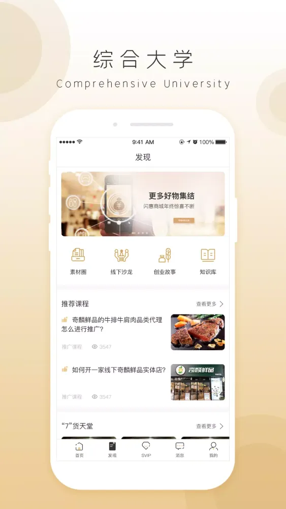 Capturas de pantalla de 奇麟鲜品