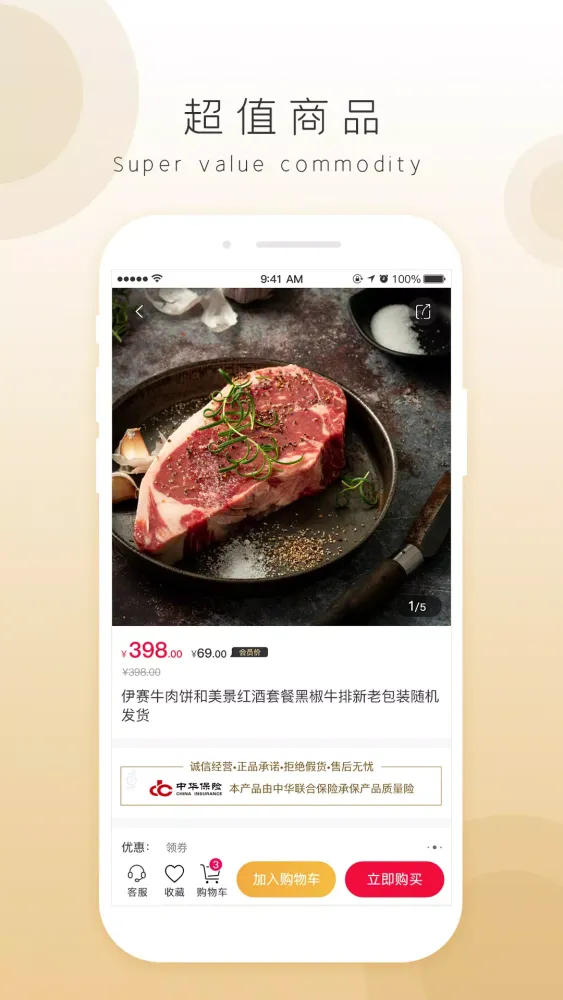Capturas de pantalla de 奇麟鲜品