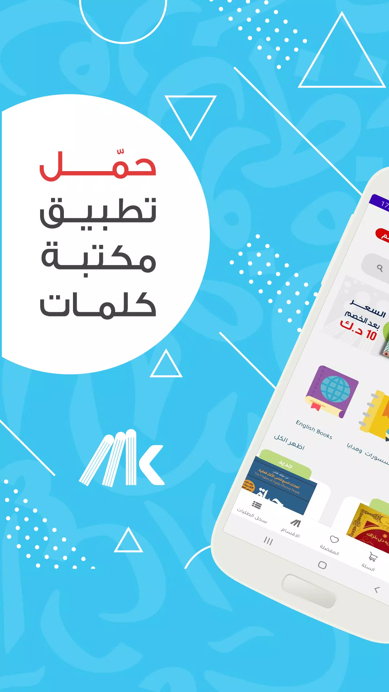 مكتبة كلمات Screenshots