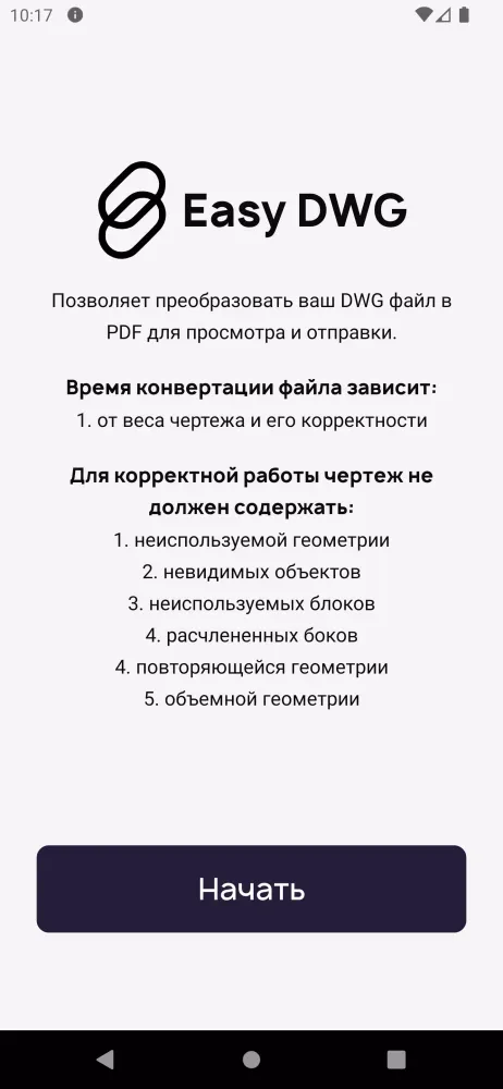 Easy DWG Screenshots