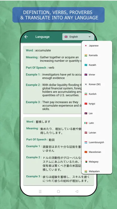 Zrzuty ekranu Advance English Dictionary