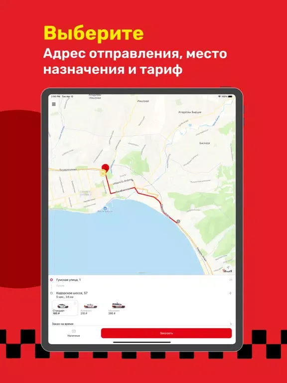 EasyGO.kz — заказ такси! iPad  Screenshots