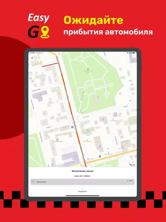 EasyGO.kz — заказ такси! iPad  Screenshots