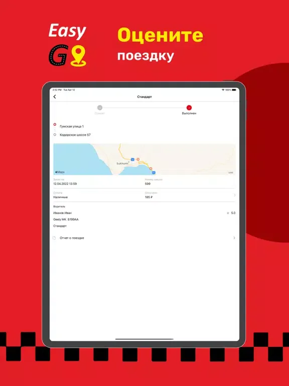 EasyGO.kz — заказ такси! iPad  Screenshots