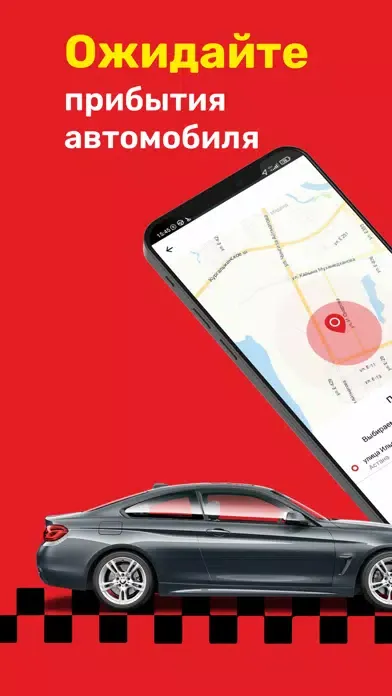 EasyGO.kz — заказ такси! Screenshots