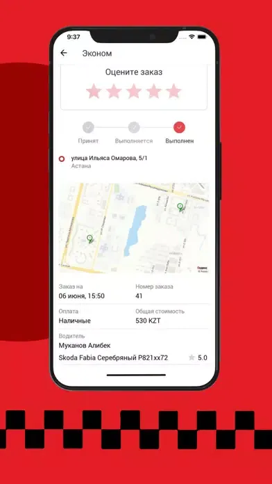 EasyGO.kz — заказ такси! Screenshots