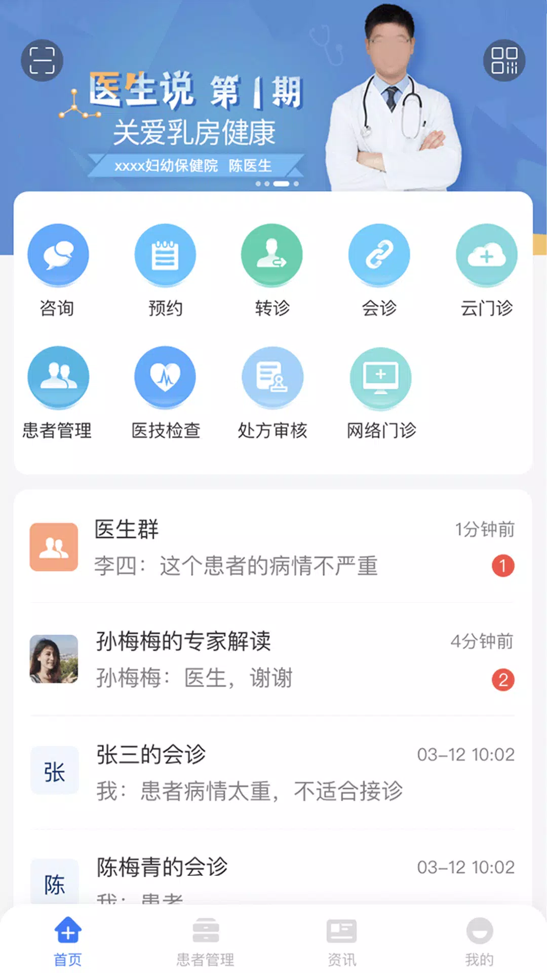 纳里医生 Screenshots1