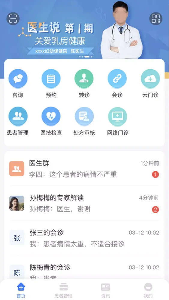 Capturas de tela do 纳里医生