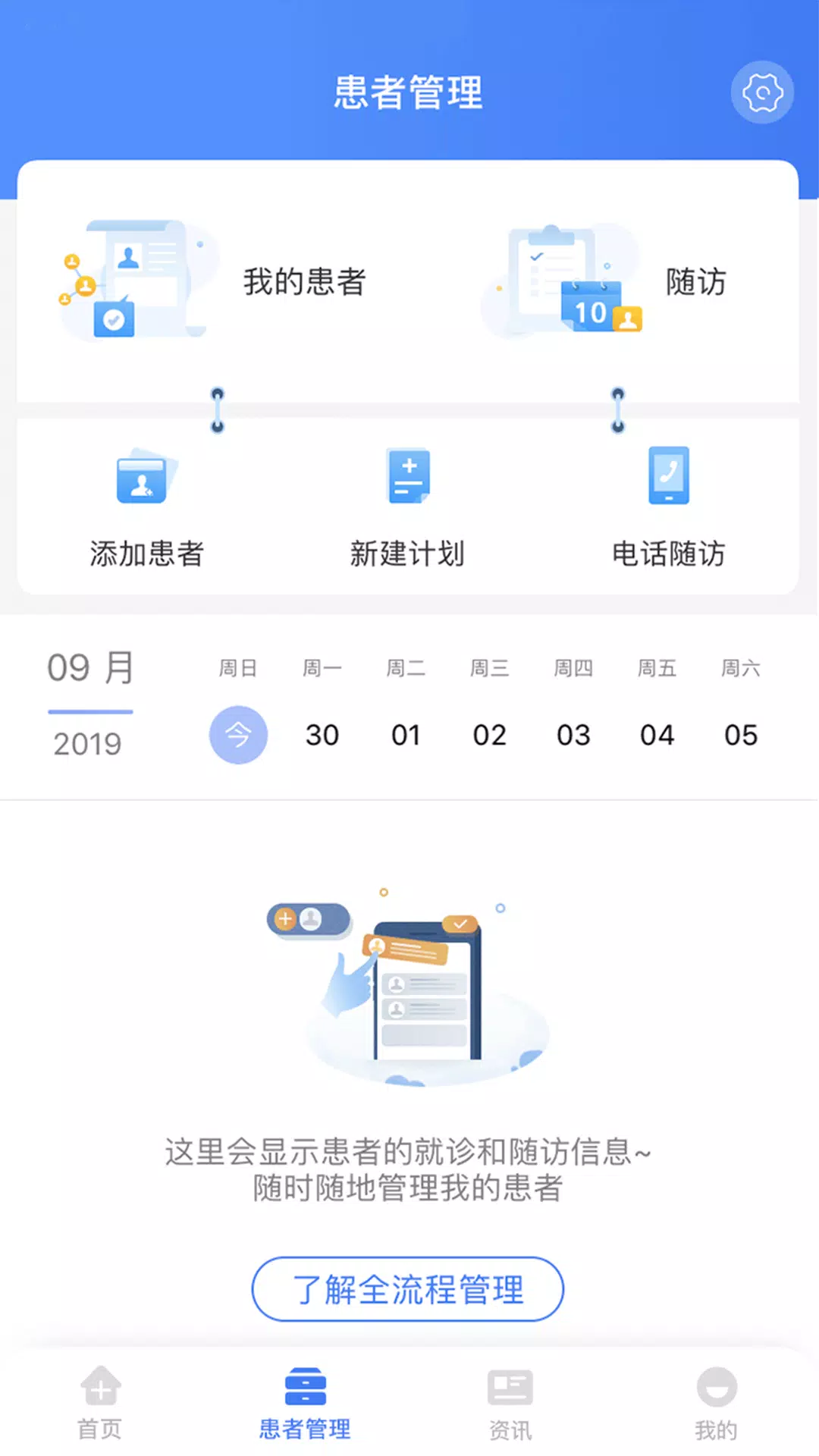 纳里医生 Screenshots2
