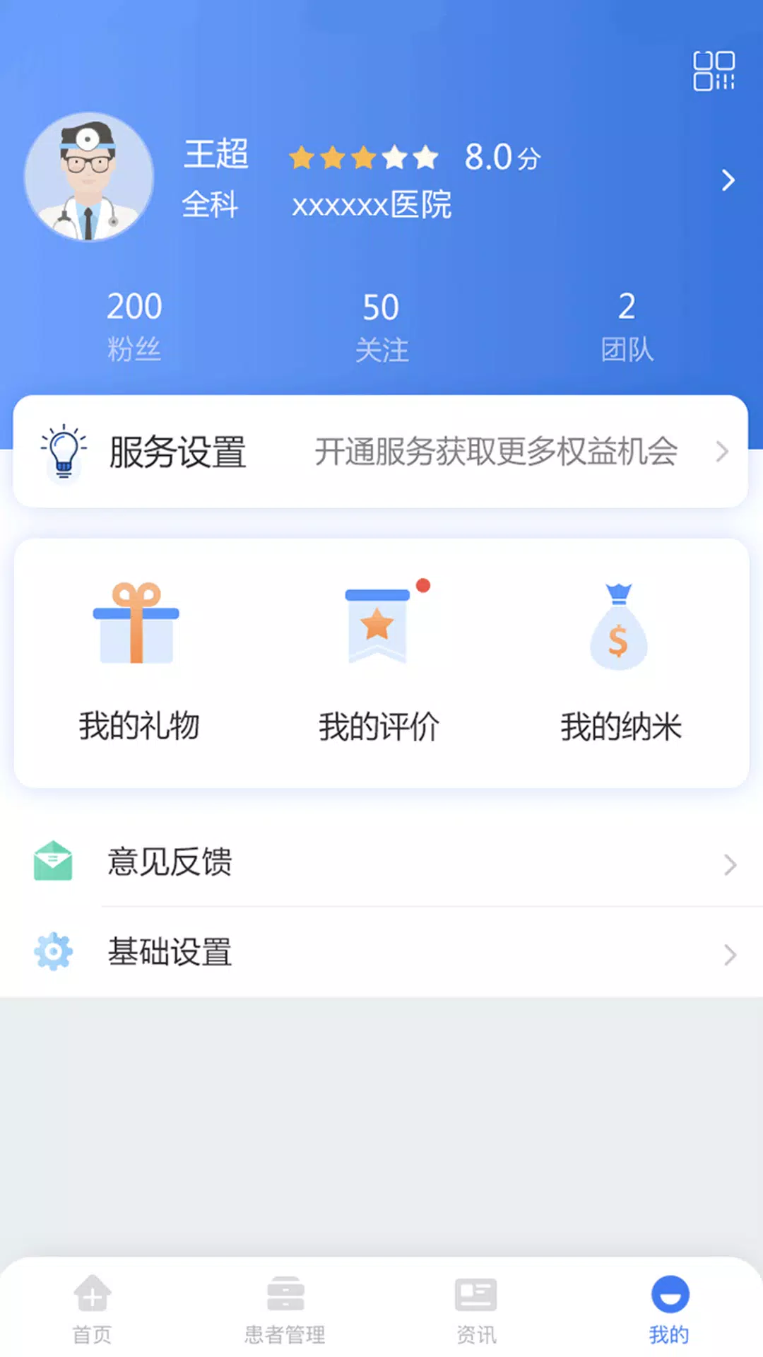 纳里医生 Screenshots4