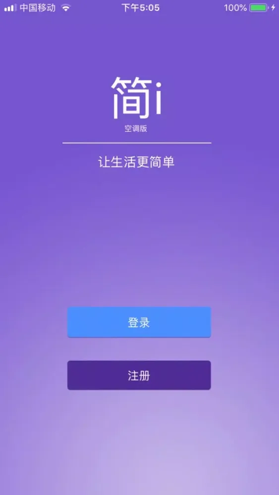 Captures d'écran de 简i VRV