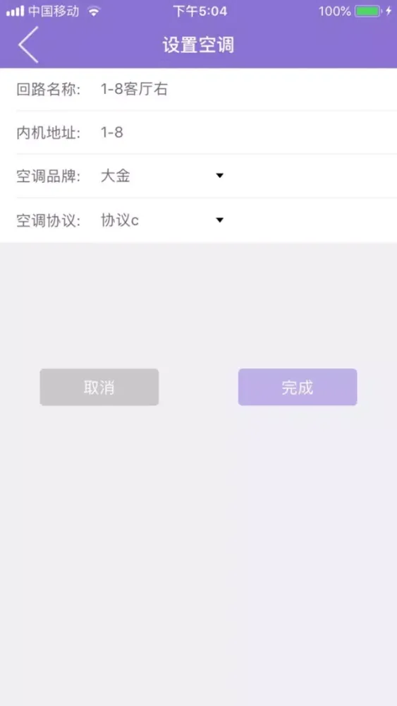 Captures d'écran de 简i VRV