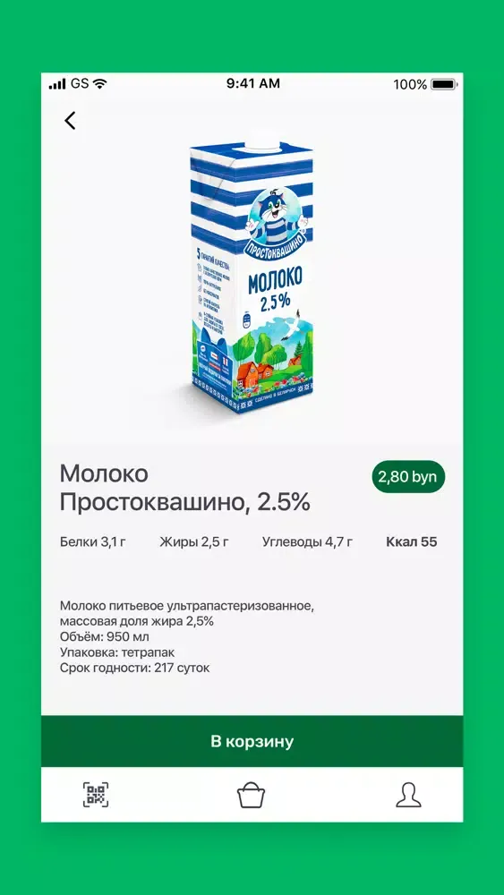 Captures d'écran de EasyGo Fridge