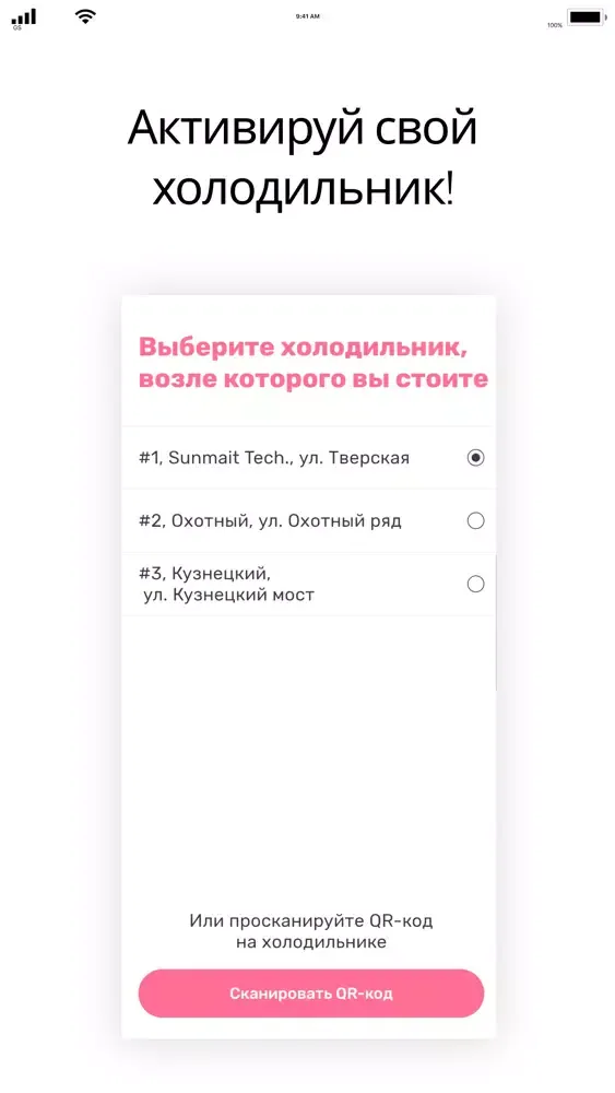 IceIceBaby New Ekran Görüntüleri