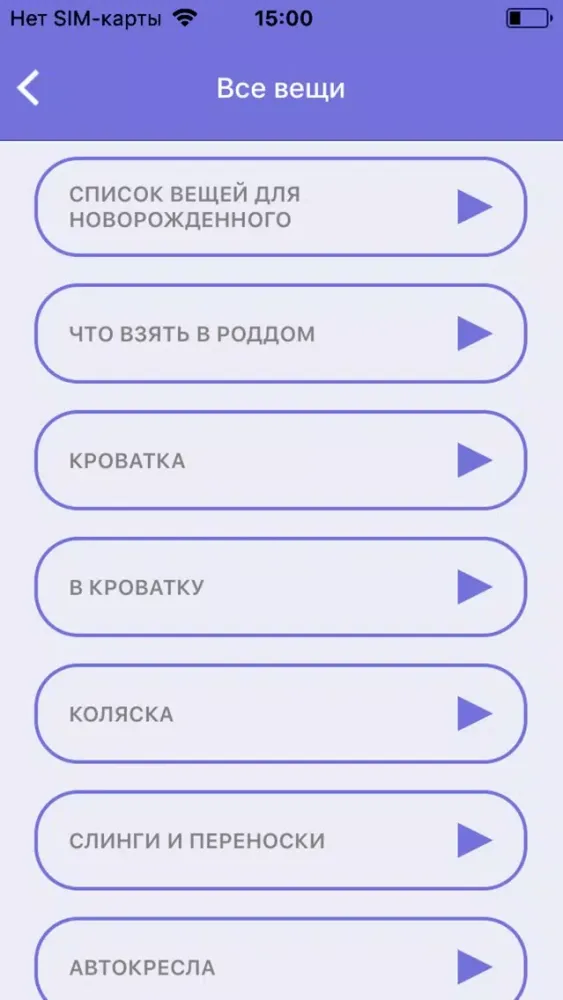 Легкая Мама Pro Screenshots