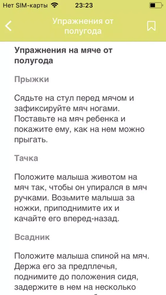 Легкая Мама Pro Screenshots