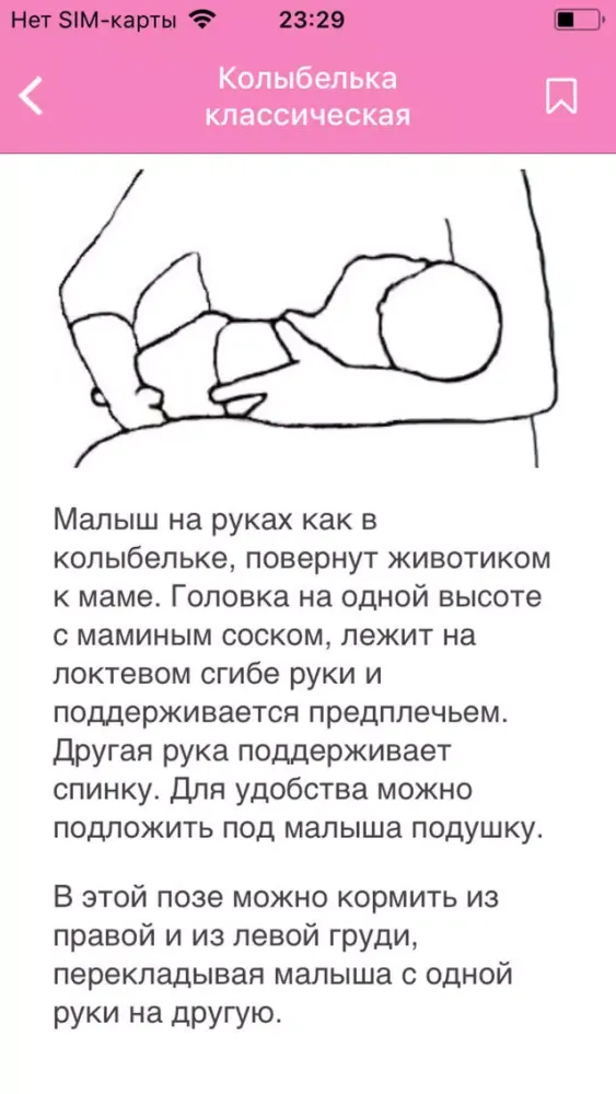 Легкая Мама Pro Screenshots