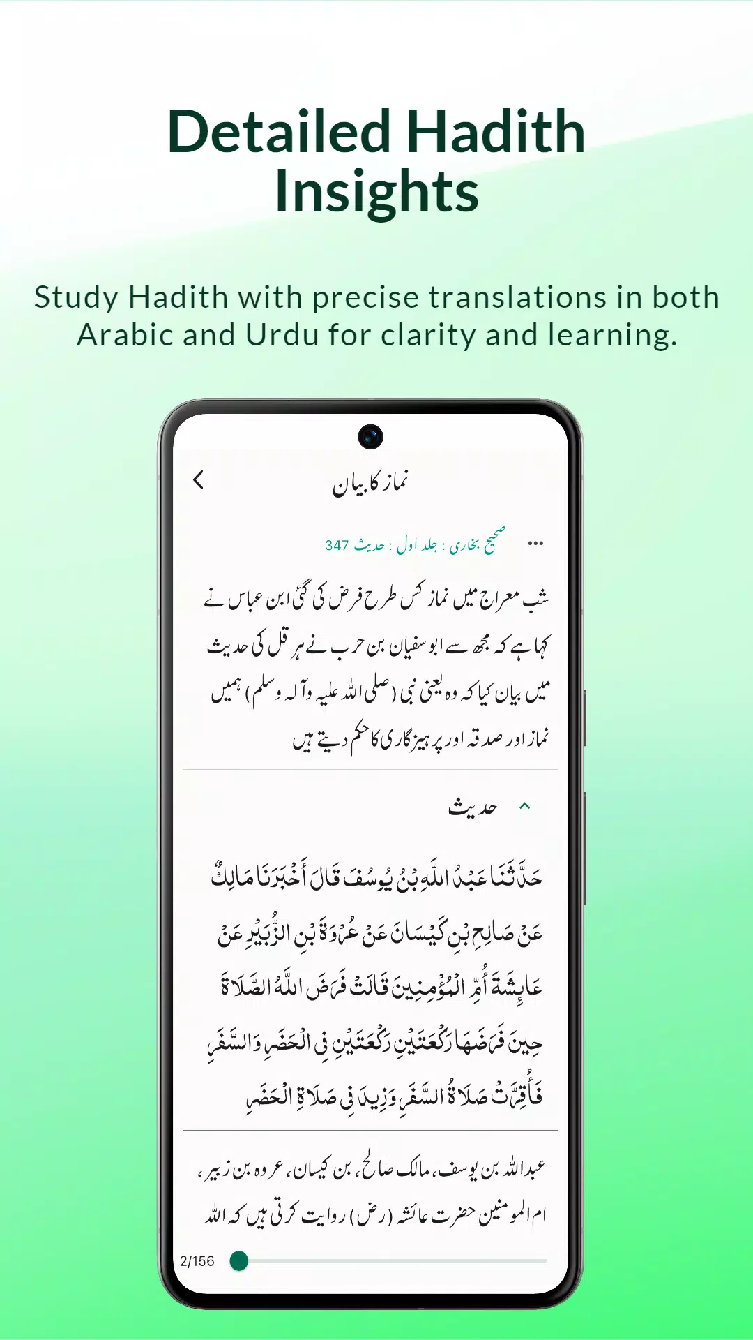 Easy Quran Wa Hadees Screenshots