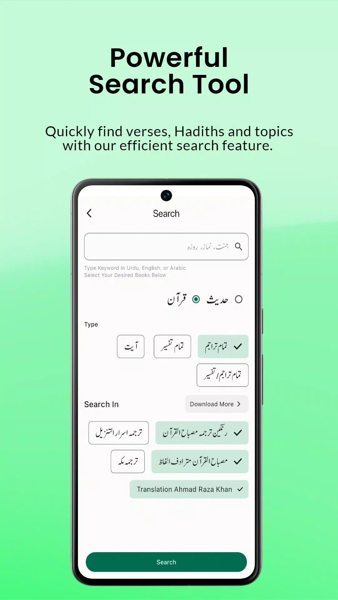Easy Quran Wa Hadees Screenshots
