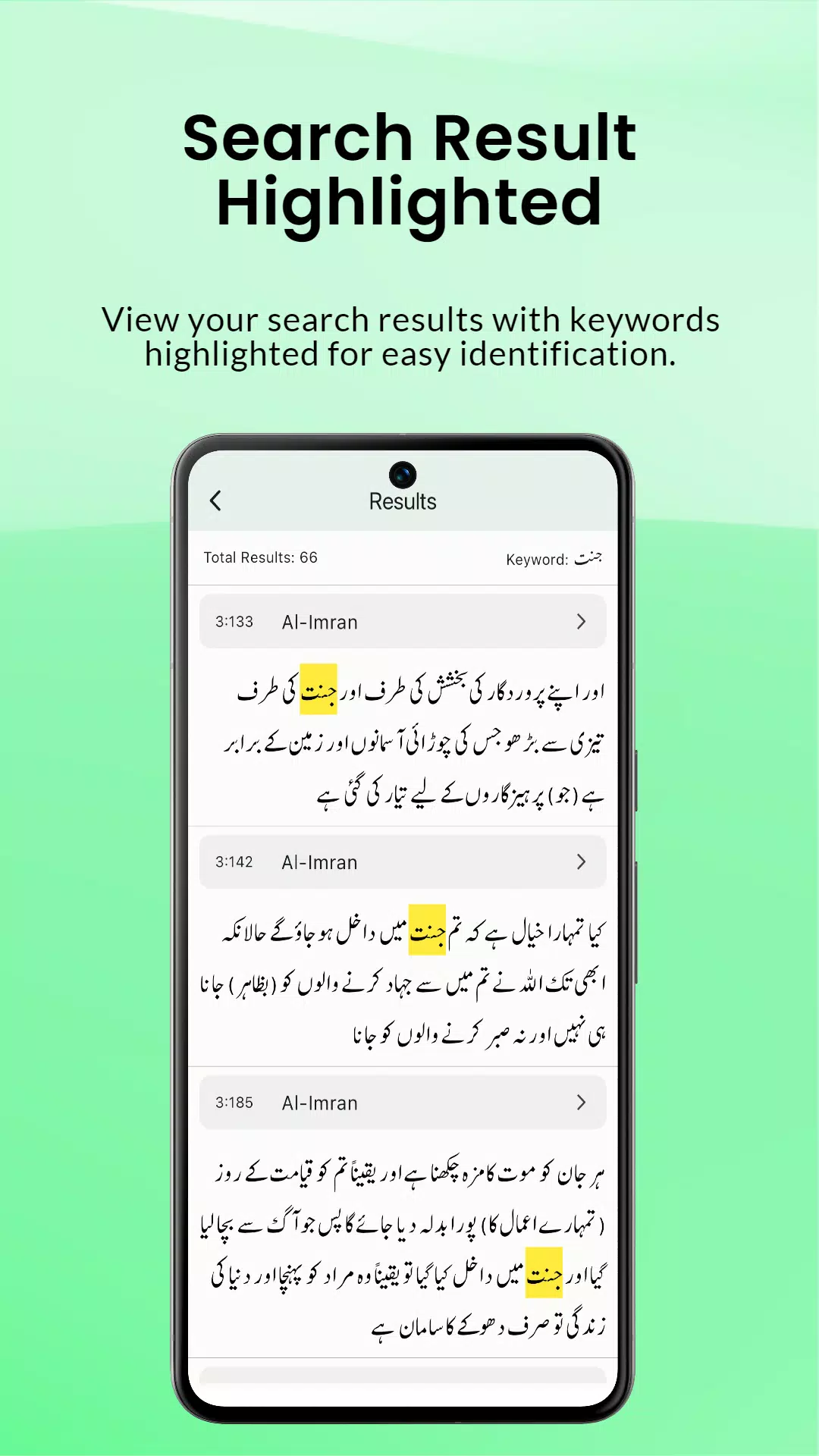 Easy Quran Wa Hadees Screenshots