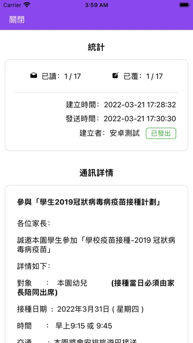 Zrzuty ekranu TWGHs NS App - 教師版