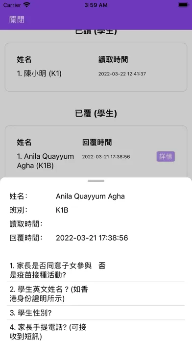 Zrzuty ekranu TWGHs NS App - 教師版