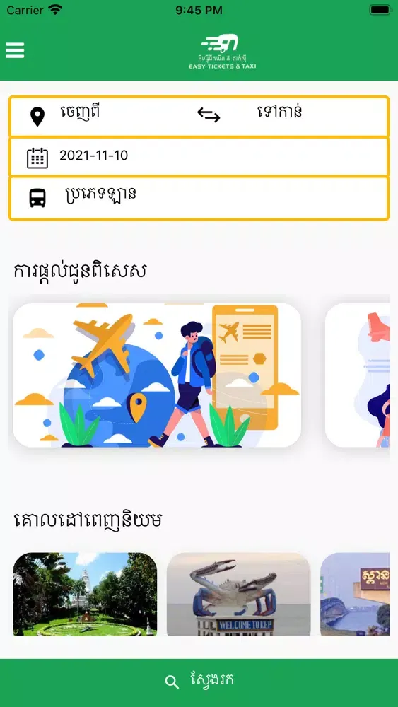 Capturas de tela do Easy Ticket Taxi