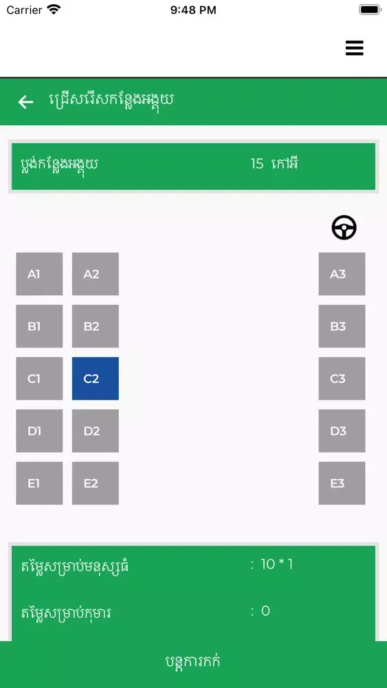 Capturas de tela do Easy Ticket Taxi
