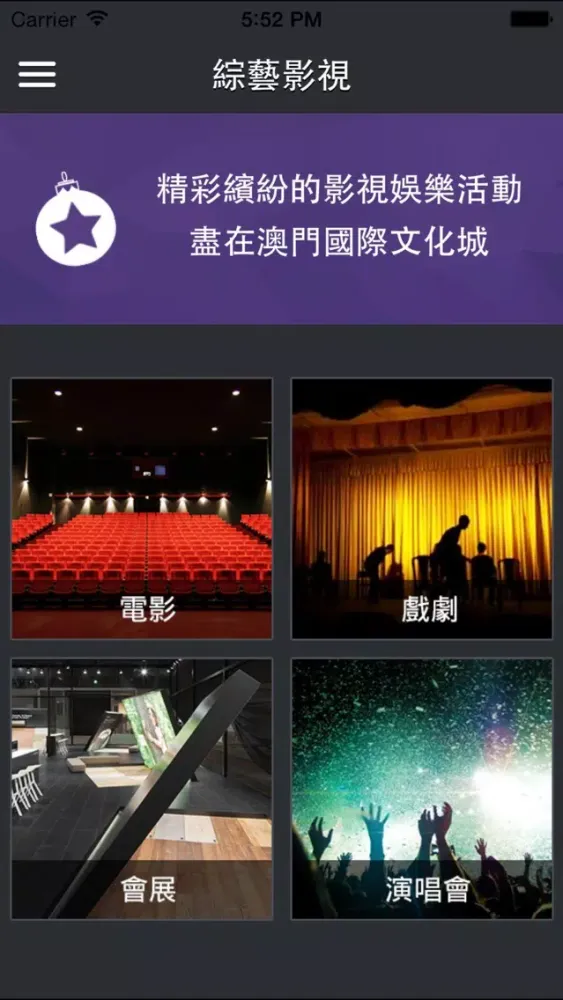 Captures d'écran de Macau EasyCheck