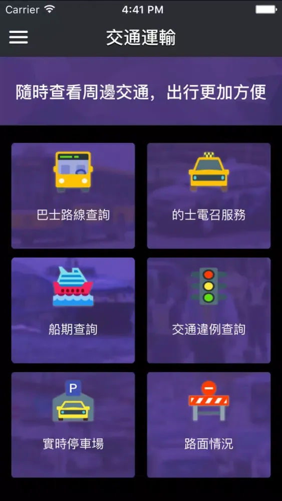 Captures d'écran de Macau EasyCheck