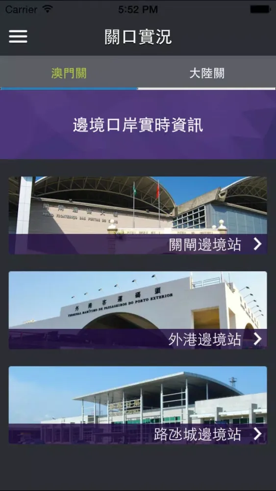 Captures d'écran de Macau EasyCheck