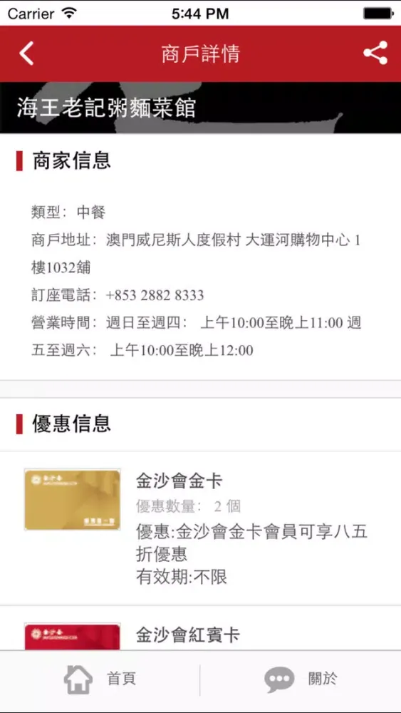 著數通應用截圖