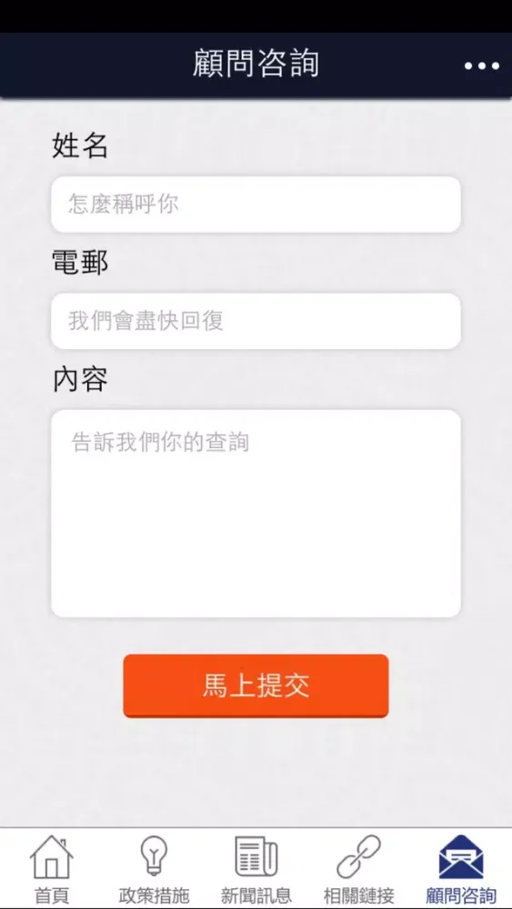 Capturas de pantalla de 珠澳(橫琴)跨境電商資訊通
